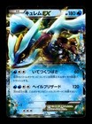Kyurem EX