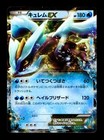 Kyurem EX
