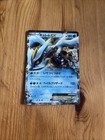 Kyurem EX