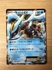 Kyurem EX