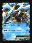 Kyurem EX
