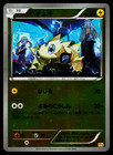 Joltik