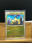 Joltik