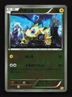 Joltik