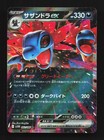 Hydreigonex