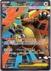 Mega Kangaskhan Ex