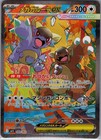 Mega Kangaskhan Ex