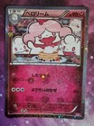 Slurpuff