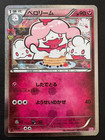 Slurpuff