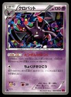 Crobat