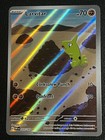 Larvitar