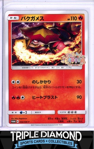 Turtonator [Pikachu's Easter] 