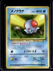 Tentacool