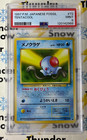 Tentacool