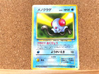 Tentacool