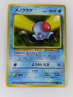 Tentacool