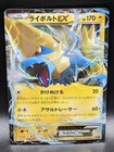 Manectric EX