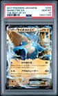 Manectric EX
