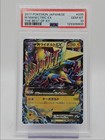 Manectric EX