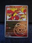 Magmar