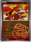 Magmar
