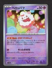 Swirlix