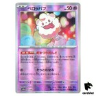 Swirlix