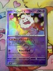 Swirlix