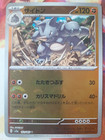 Rhydon