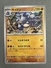 Rhydon