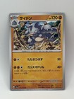 Rhydon