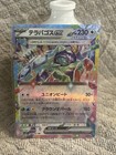 Terapagos ex