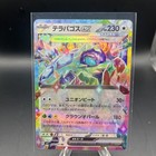Terapagos ex