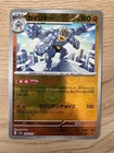 Machamp