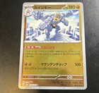 Machamp