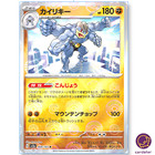 Machamp