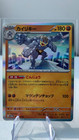 Machamp