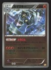 Machamp