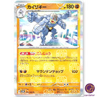 Machamp