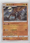 Kabutops