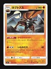 Kabutops