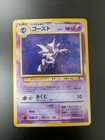 Haunter