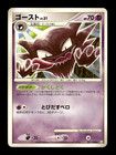 Haunter