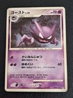 Haunter