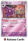 Haunter