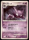 Haunter