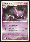 Haunter