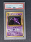 Haunter