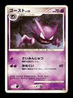 Haunter
