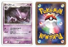 Haunter